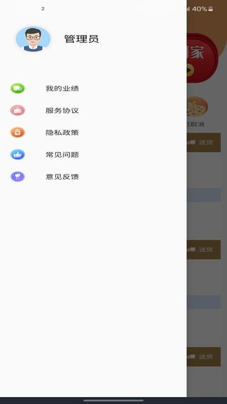 久聯(lián)優(yōu)配官方版 久聯(lián)優(yōu)配app