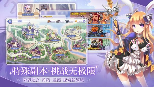 光之同盟手游 v1.0.3 安卓版 3