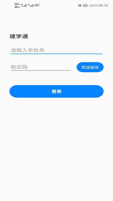 建學通教育 v1.3 安卓版 0