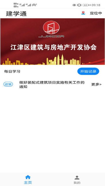 建學通教育題庫