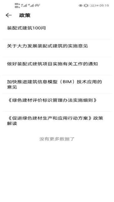 建學通教育 v1.3 安卓版 3
