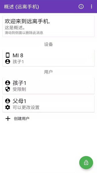 安果遠(yuǎn)離手機(jī)最新版 v1.0.2 安卓版 3