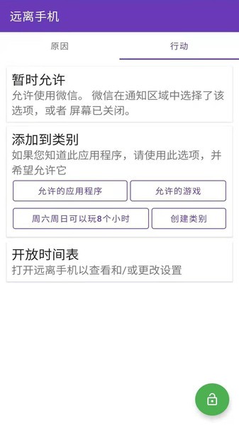 安果遠(yuǎn)離手機(jī)最新版 v1.0.2 安卓版 1