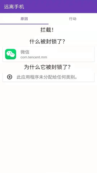 安果遠(yuǎn)離手機(jī)app下載