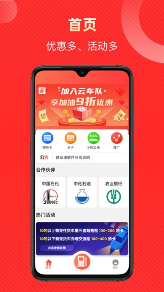融運(yùn)通app v2.4.6 安卓版 3