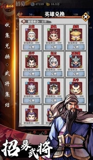 吞食名將傳 吞食名將傳手游下載