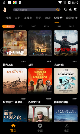 手指影視免費下載