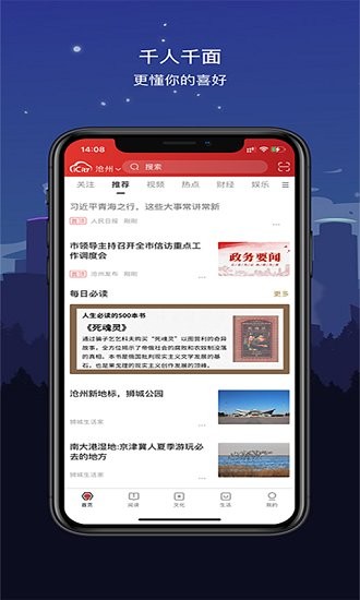數(shù)字滄州一點(diǎn)通 v1.7.0 安卓版 0