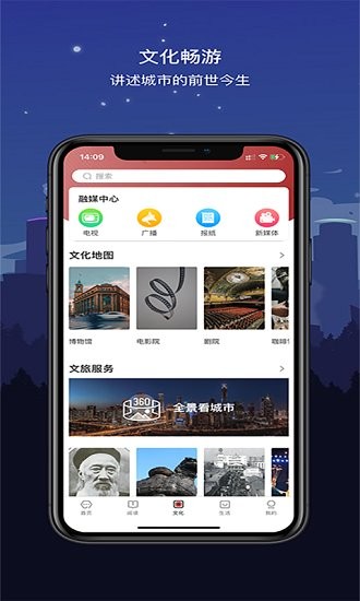 數(shù)字滄州一點(diǎn)通 v1.7.0 安卓版 3