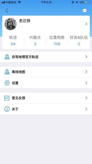 圖釘軌跡app下載