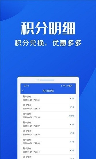 樂收貝app