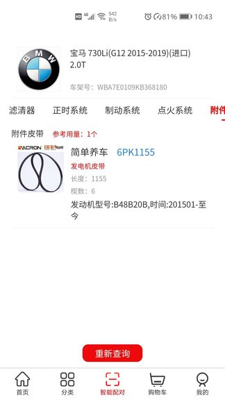 簡單養(yǎng)車app v1.0.22 安卓版 0