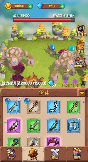 球球勇者免費(fèi)版 v1.0 安卓版 0