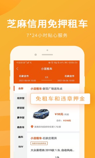 小豆租車官方版0