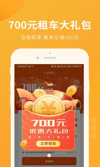 小豆租車官方版2