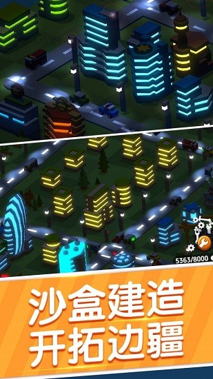 天際線城市建設游戲 v1.2 安卓版 2