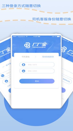 廠廠寶月臺 v2.4.9 安卓版 3