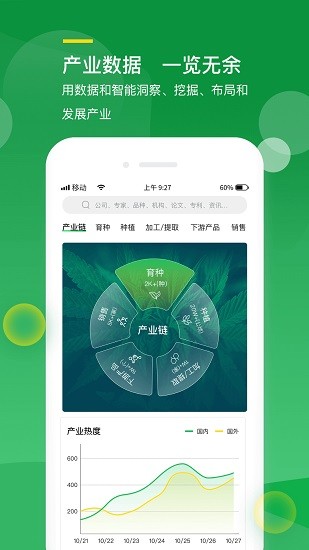 漢麻工場(chǎng) 漢麻工場(chǎng)app下載