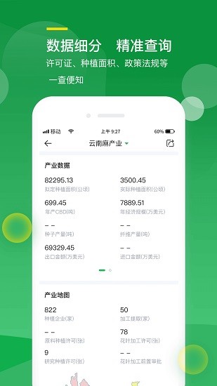 漢麻工場(chǎng)官方版 v1.0.8 安卓版 3