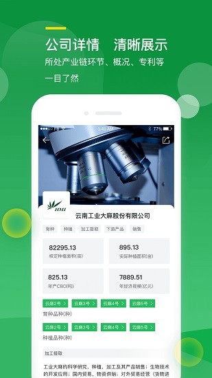 漢麻工場(chǎng)官方版 v1.0.8 安卓版 2