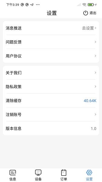 筑融寶app v1.0 安卓版 3
