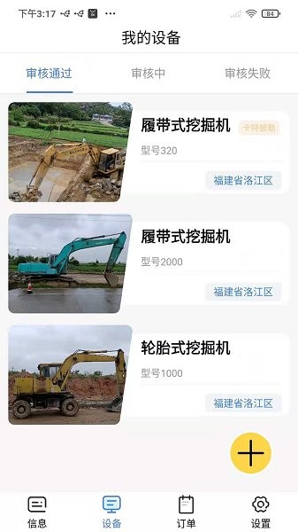 筑融寶app下載