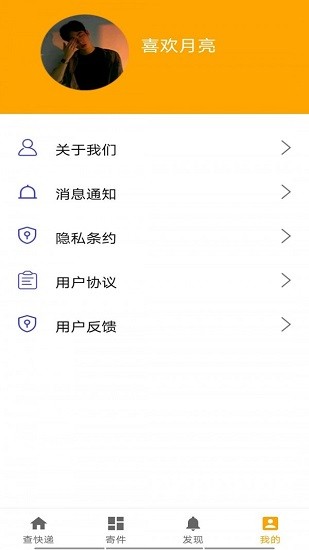 快遞001查詢 v1.0 安卓版 2