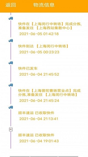 快遞001查詢 v1.0 安卓版 0