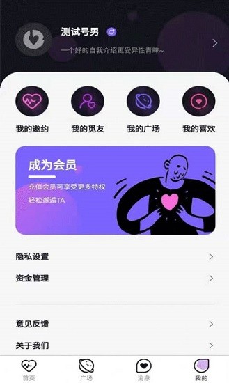 倆邊交友軟件 v1.1.9 安卓版 3