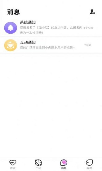 倆邊社交app下載