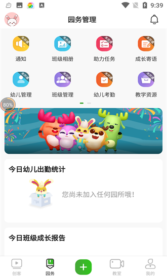 中幼在線 中幼在線app