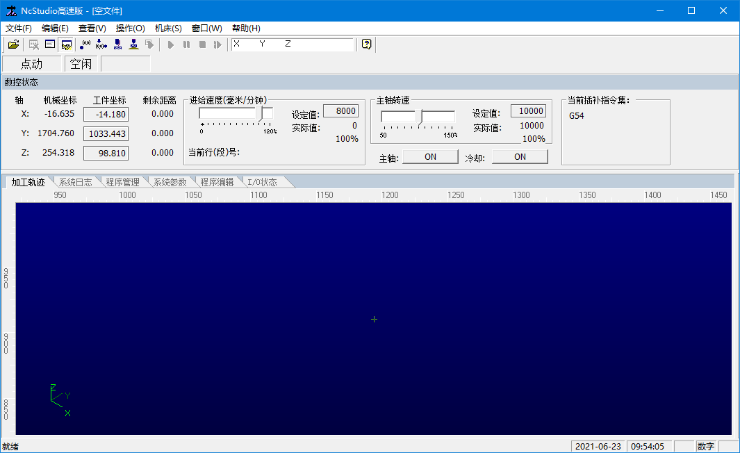 ncstudio雕刻機控制系統(tǒng)(維宏控制系統(tǒng))1
