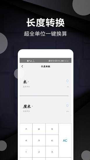 尺寸測量儀app下載