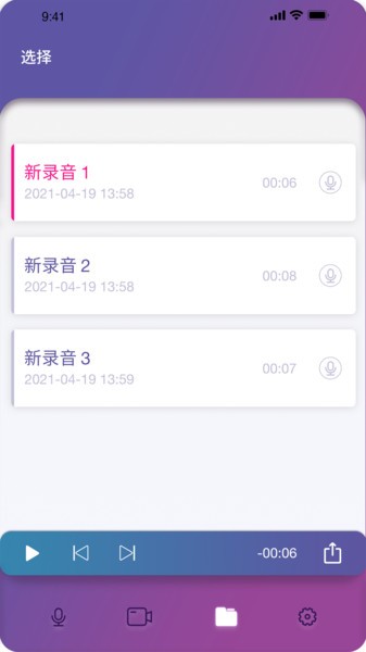 美得理U錄官方版 v1.0.3 安卓版 2