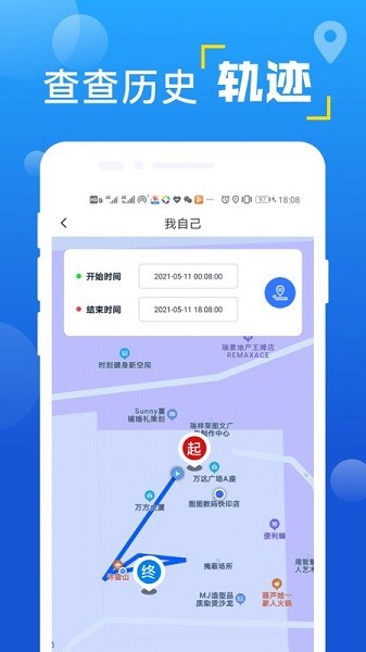 手機定位大師免費版 v2.0.5 安卓版 0