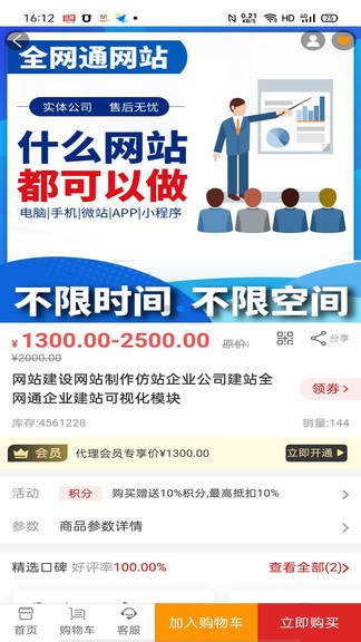 萬牛云商最新版 v1.0.2 安卓版 0