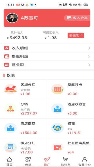 萬牛云商最新版 v1.0.2 安卓版 1