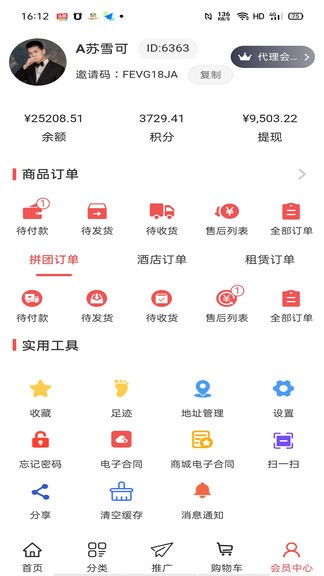 萬牛云商最新版 v1.0.2 安卓版 3