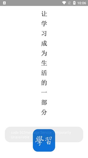 學(xué)習(xí)強(qiáng)局最新版 v1.0.9 安卓版 0