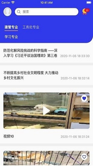 學(xué)習(xí)強(qiáng)局最新版 v1.0.9 安卓版 1