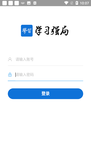 學(xué)習(xí)強(qiáng)局最新版 v1.0.9 安卓版 4