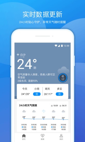 豆豆天氣預報app v1.0.2 安卓版 1