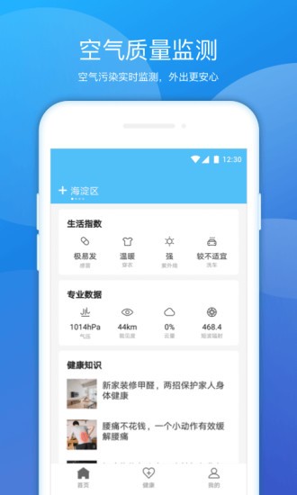 豆豆天氣app下載