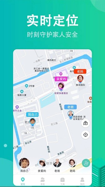 尋蹤手機(jī)定位app v1.0.7 安卓版 0