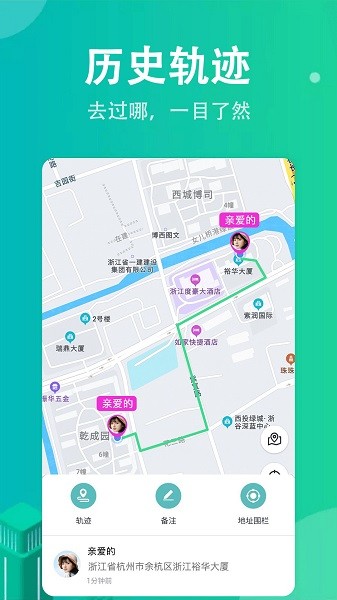 尋蹤手機(jī)定位app v1.0.7 安卓版 2