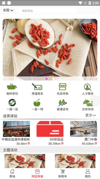 途英驛站app