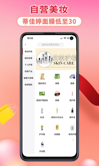 紅樹林海淘app(原紅領(lǐng)巾海淘) v1.1.14 安卓版 0