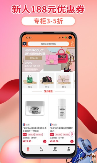 紅樹林海淘app(原紅領(lǐng)巾海淘) v1.1.14 安卓版 1