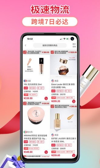 紅樹林海淘app(原紅領(lǐng)巾海淘) v1.1.14 安卓版 3