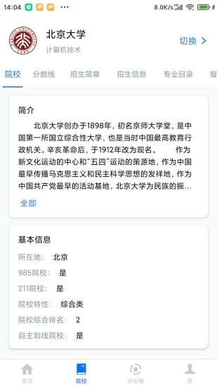 研友a(bǔ)pp0